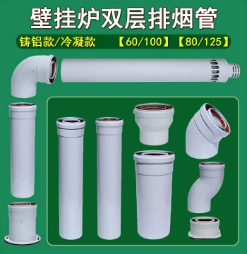 Gas Wall-Hung Boiler Flue Pipe Heating Water Heater Condensing Unit Exhaust Pipe Extension Lengthening Section Boiler Chimney Base