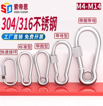 304 Stainless Steel Spring Snap Hook, Nut Ring Clip, Dog Leash Buckle, Safety Carabiner, Insurance Clip, Gourd-Shaped Connector Ring