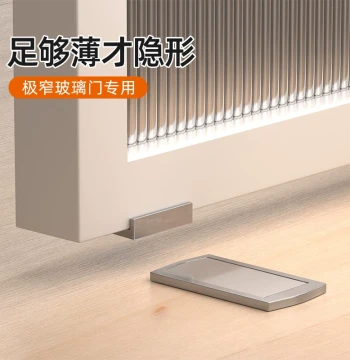 Ultra-Thin Invisible Floor-Mounted Door Stop, No-Drill New Model, Anti-Collision Door Blocker, Ultra-Narrow Frame Aluminum Alloy Glass Door Fixator