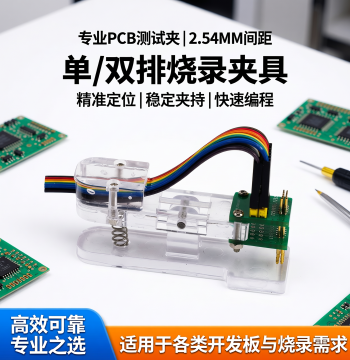PCB Test Clip 2.54MM Pitch Fixture Probe Programming Burning Clip Single/Double Row Burning Rack