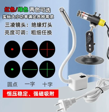 Cutting Cross Cutting Table Positioning Light Infrared Laser Line Generator Woodworking Dot Straight Line Insulated Lamp Head Model
