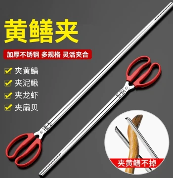 GIANXI Stainless Steel Eel Clamp with Anti-Slip Design, Extended Handle for Mudfish, Crab, Centipede, and Lobster Grabbing