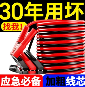 Car Jumper Cables Battery Connection Cables Specialized Thickened Jumper Wires Copper Clamps Cross-Car Jumper Artifact Vehicle Jump Start Cables
