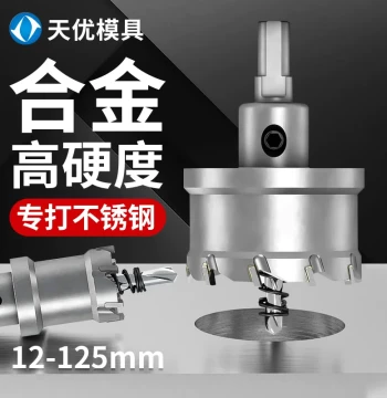 Hard Alloy Stainless Steel Special Hole Opener Drill Bit Punching Enlarging Wood Iron Sheet Steel Plate Aluminum Alloy Opening
