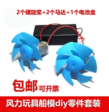 Wind-Powered Toy Boat Model Kit - Windmill DIY Experiment Parts, Propeller, 130 Motor, Battery Box Set