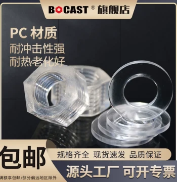 PC Transparent Nut Washer, M2-M20 Plastic Nut Hex Screw Cap, Plastic Screw Cap, Plastic Flat Washer