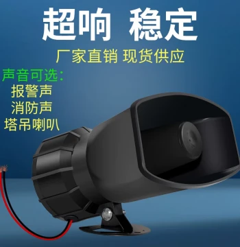High-Decibel Alarm Horn 220V/24V/12V Industrial High-Power Siren Tower Crane Electric Horn