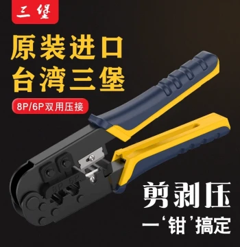 Genuine Taiwan Sanbao Network Crimping Tool HT-568 Dual-Use Professional Multi-Function RJ45 Connector Crimper Kit Super Cat5 Cat6 Stripper Tester Home Use