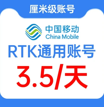 Universal Measurement CORS ntrip Account RTK Centimeter-Level Directional Positioning, Kepler, Mobile, Qianxun, Huace