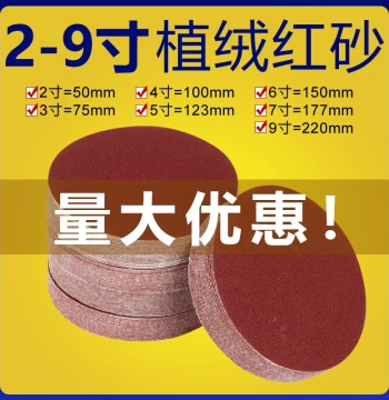 Flocked Sandpaper Discs 4/5/7/9 Inch Self-Adhesive Backing for Dry Sanding and Wall Polishing Machines