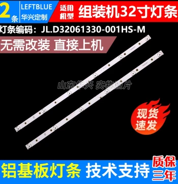 KB32S2000SA LED Strip JL.D32061330-392AS-M_V01 for 001HS LC320EUJ