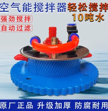 Air-Powered Automatic Chemical Mixer, Sprayer Filter Mesh, Agricultural Mixing Tool, Ton-Level Water Fertilizer Mixer