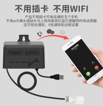 Water Level Sensor Alarm: Wireless Remote Overflow Detector with Phone Call Alerts