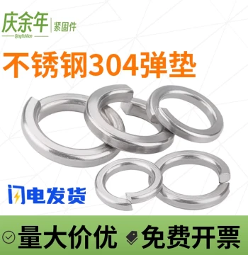 304 Stainless Steel Standard Spring Lock Washer A4-70 - GB Standard Split Washer (M1.6-M48)