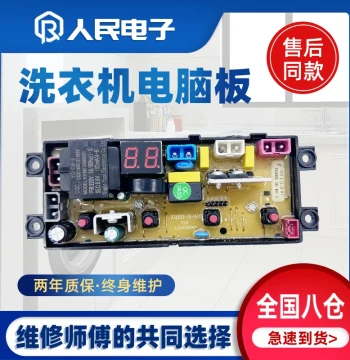 Nanjiren Fully Automatic Washing Machine Control Board XQB75-g1NJR – Main Circuit Board XQB11-3-A0