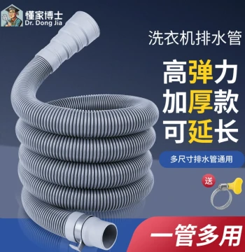 Universal Fully Automatic Washing Machine Drain Hose Extension, Anti-Odor Flexible Outlet Tube for Impeller and Drum Models