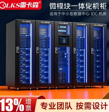 Leikasen Integrated Smart Modular Data Center Cabinet - Micro Module with Cold Aisle, UPS Battery, Power Distribution, Environmental Monitoring, and Precision AC (Factory Direct)