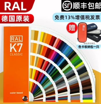 New Edition Genuine RAL Color Chart K7, International Standard Universal Color Guide for Paint Mixing & Coating, National Standard Chinese Names, 216 Classic Colors Sample Card