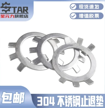304 Stainless Steel Locking Washer, Six-Claw Retaining Circlip for Round Nuts, GB858 Standard