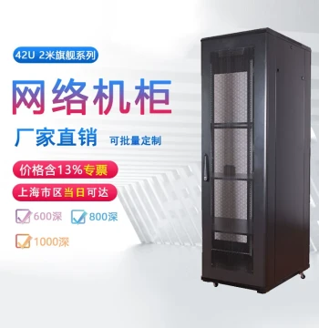 Jingfeng Flagship 19-Inch 2-Meter Standard Network Server Monitoring Equipment Server Room Construction Office Open Weak Current Router Switch Chassis 42U Cabinet Custom Nationwide Urban Free Shipping