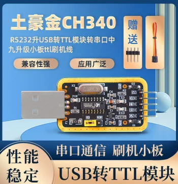 Gold-Plated CH340G USB to TTL Module Serial Port CH340T Module Flashing Board