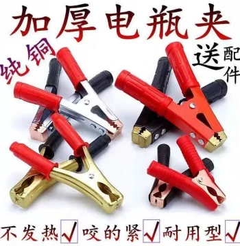 Thickened Car Battery Clamps Jumper Cables Heavy-Duty Alligator Clips for Battery Connection Terminals