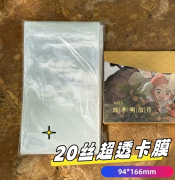 Card Sleeves | 20-micron Ultra-Transparent Flat-Top Card Sleeves for 2021-2026 Cards & Movie 2 Postcards, Moisture-Proof Storage