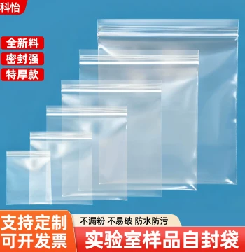 Laboratory Self-Sealing Bags for Seeds and Biological Samples, Food-Grade Thickened 20 Micron Transparent Sealed Sampling Pouches