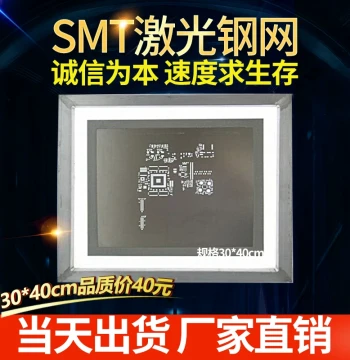 Professional SMT Stencil Manufacturing PCB Template SMT Solder Paste Red Glue Laser Stencil PCB Stencil SMT Stencil
