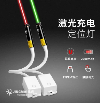 Rechargeable Laser Light Cutting Cross Cutting Table Positioning Light Infrared Light Line Laser Woodworking Dot Green Light