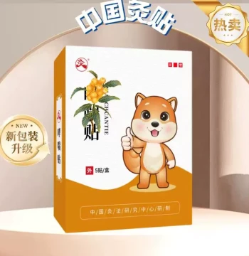 Wuhan Guojiu Official Genuine Product, Children's Comfort Abdominal Moxibustion, Acupuncture Waist, Neck, Front Comfort, Fuyang Moxibustion Patch