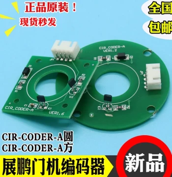 Zhanpeng Door Machine Encoder CIR-CODER-A VER1.2 Elevator Car Door Encoder Circuit Board CODE-A