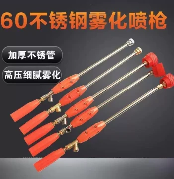 Agricultural Spray Gun Nozzle High-Pressure Long-Range Atomizing Wind-Resistant