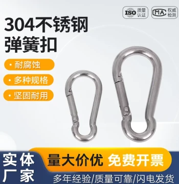 304 Stainless Steel Spring Snap Hook Gourd Spring Clip Carabiner Safety Lock with Ring Chain Dog Leash Clip