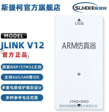 JLINK V12 Emulator Downloader for ARM Microcontrollers STM32 Development Programming Debugging J-LINK V11