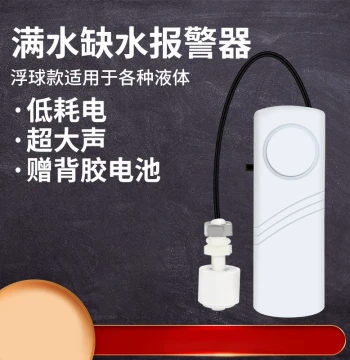 White Float Ball Dual-Use Alarm for Full Water and Low Water, Tank/Bucket/Tower/Aquarium Overflow and Leak Detector, Water Level Indicator