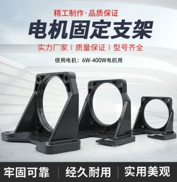 Speed Control Motor Bracket, Gear Motor Bracket, 90 Bracket, 80 Bracket, 100 Bracket, 120W Motor Bracket