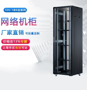 Jingfeng Network Equipment Dragon Series 600mm Deep 19-inch 1.6m 32U Network Server Cabinet for Computers, Routers, Monitoring, and Switches - Standard Rack with Free Shipping to Jiangsu, Zhejiang, and Shanghai
