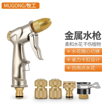 Copper Spray Gun Nozzle High Pressure Irrigation for Garden and Farm Use