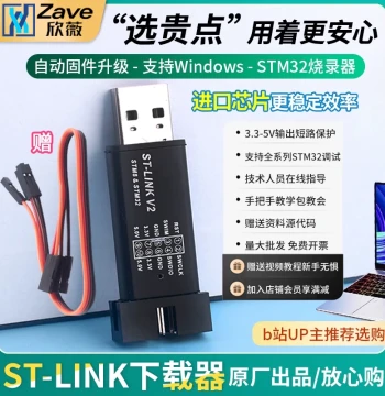 ST-LINK V2 Debugger and Programmer for STM8/STM32 Microcontrollers, STLink Download Cable for Burning and Debugging MCUs