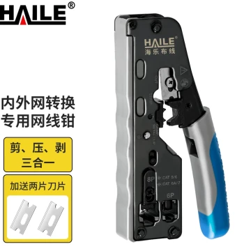 Haile Internal/External Network Conversion Dedicated Crimping Tool HP-G71 (Red/Yellow/Green Three-Color Private Network RJ45 Connectors Universal)