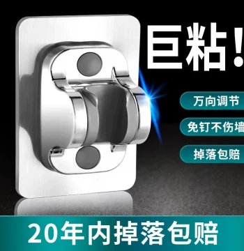 No-Drill Adjustable Shower Head Holder, Bathroom Shower Spray Mount, Stainless Steel Strong Nail-Free Fixator