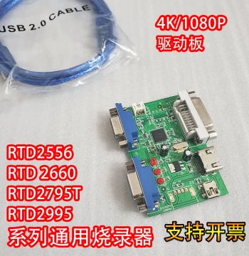 Original RTD Programmer Upgrade Debugging Tool 2556 2513A 2660 2775QT Driver Board Realtek