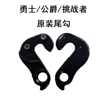 Genuine Merida Challenger Duke Derailleur Hanger Tail Hook for Models 300/500/600/700