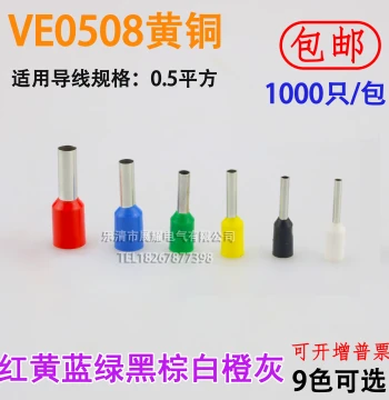 VE0508 E7508 E1008 E1508 E2508 Tubular Needle-Type Cold Press Wire Terminals Copper Wire Ferrules