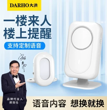 Dahong Entrance Welcome Sensor Shop Door Entry Reminder Customizable Voice Rechargeable Split Doorbell