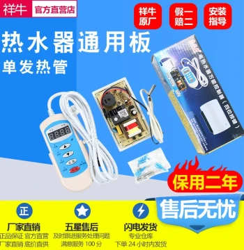 Universal Control Board for Electric Water Heaters, Storage-Type Computer Mainboard, Single/Double Tube High-Power Repair Board Accessories