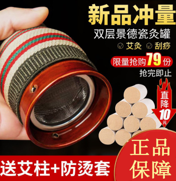 Ceramic Moxibustion Pot and Box for Portable Moxa Therapy, Home Gua Sha Cup, TCM Instrument, Purple Clay Fire Dragon Smokeless Column Tube, Multi-Functional Device