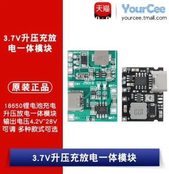 3.7V to 9V Step-Up Module, 5V/2A, Integrated 18650 Lithium Battery Charging, Boosting, and Discharging with Adjustable Output, Green/Black PCB