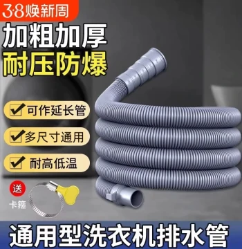 Universal Washing Machine Drain Hose Extension: Thickened Flexible Pipe with Floor Drain Adapter